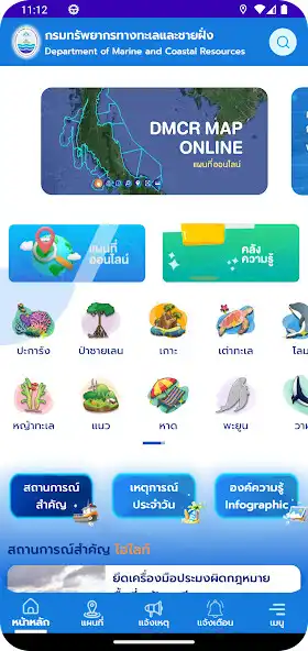 Play Marine Coastal as an online game Marine Coastal with UptoPlay