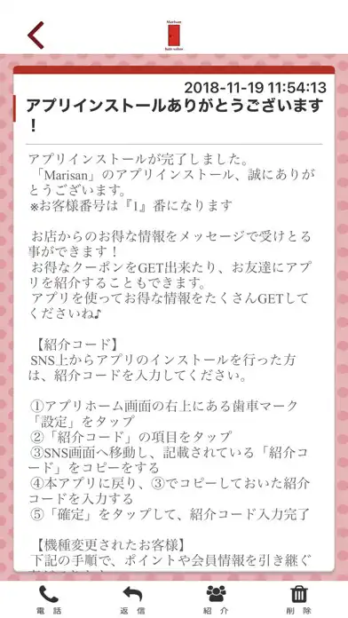 Play Marisan　日田市美容室 as an online game Marisan　日田市美容室 with UptoPlay