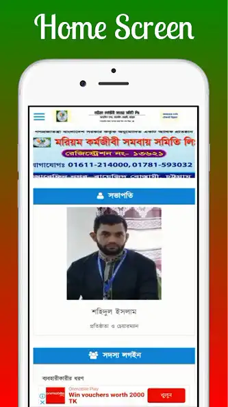 Play Marium Foundation BD and enjoy Marium Foundation BD with UptoPlay Play Marium Foundation BD and enjoy Marium Foundation BD with UptoPlay