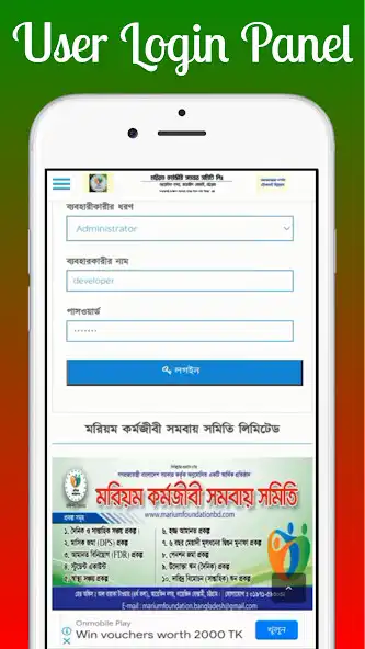 Play Marium Foundation BD as an online game online Marium Foundation BD with UptoPlay Play Marium Foundation BD as an online game Marium Foundation BD with UptoPlay