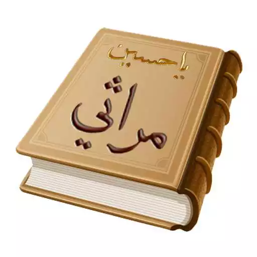 Free play online Marjaan Lite - Marsiyah Search APK