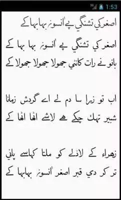 Play Marjaan Lite - Marsiyah Search