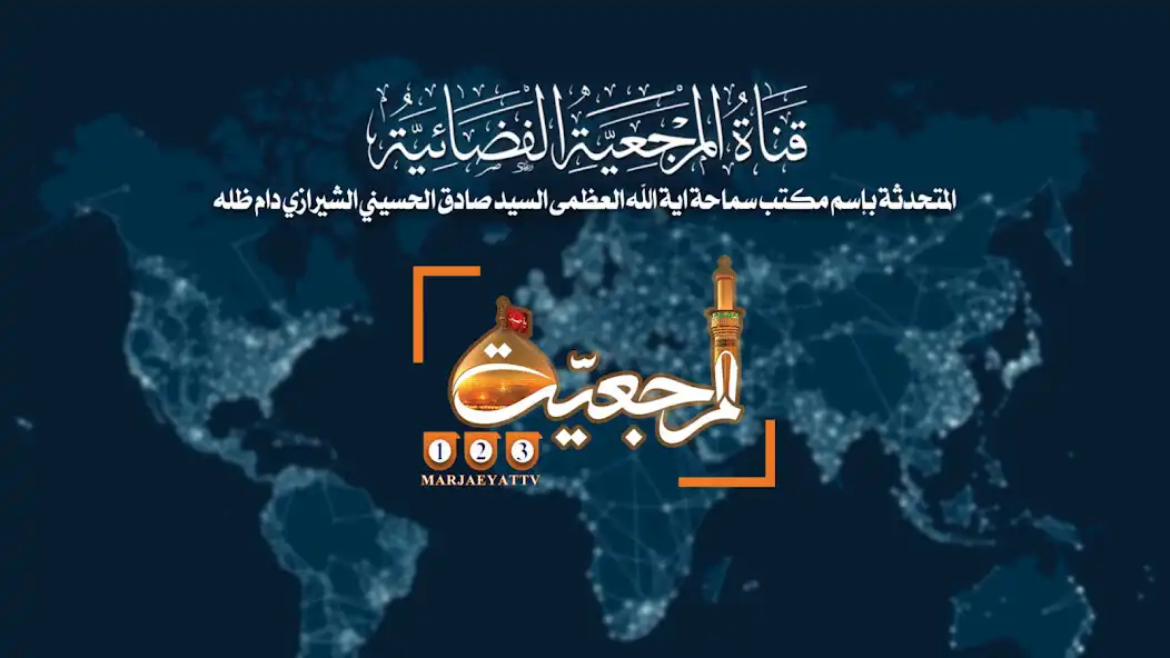 Play Marjaeyat TV as an online game online Marjaeyat TV with UptoPlay Play Marjaeyat TV as an online game Marjaeyat TV with UptoPlay