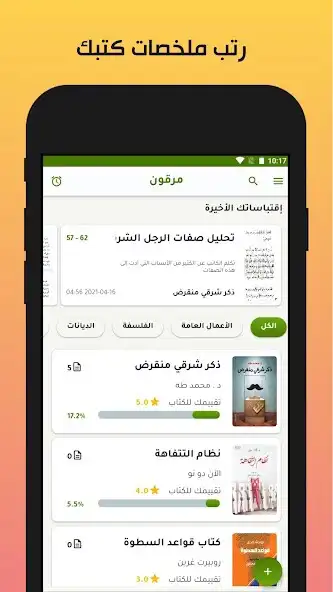 Play Markoon -  Keep your quotes.  and enjoy Markoon -  Keep your quotes. with UptoPlay