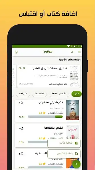 Play Markoon -  Keep your quotes. as an online game Markoon -  Keep your quotes. with UptoPlay