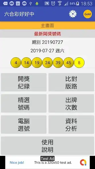 Play 香港六合彩 Mark Six  and enjoy 香港六合彩 Mark Six with UptoPlay