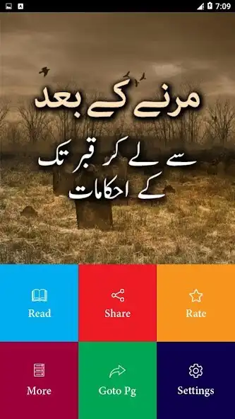 Play Marny ke Bad - Urdu Book Offline as an online game Marny ke Bad - Urdu Book Offline with UptoPlay