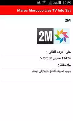 Play Maroc Morocco Live TV Info Sat
