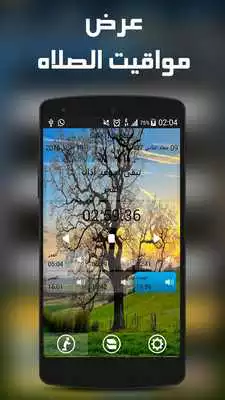 Play Maroc Salat (Athan Qibla)