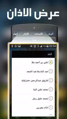 Play Maroc Salat (Athan Qibla)