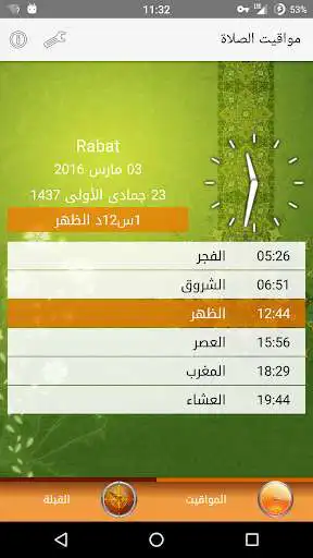 Play Maroc Salat (Athan)  and enjoy Maroc Salat (Athan) with UptoPlay