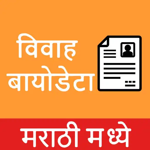 Play Marriage Biodata Maker Marathi APK Play Marriage Biodata Maker Marathi APK