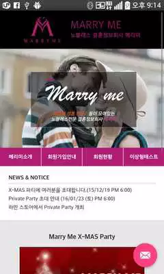 Play Marry Me