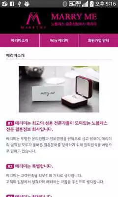 Play Marry Me