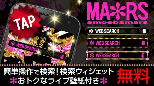 Play APK MARS Cute LWP+Search Set-free and enjoy MARS Cute LWP+Search Set-free with UptoPlay com.nos_network.marsheart_lwppack Play APK MARS Cute LWP+Search Set-free and enjoy MARS Cute LWP+Search Set-free with UptoPlay com.nos_network.marsheart_lwppack