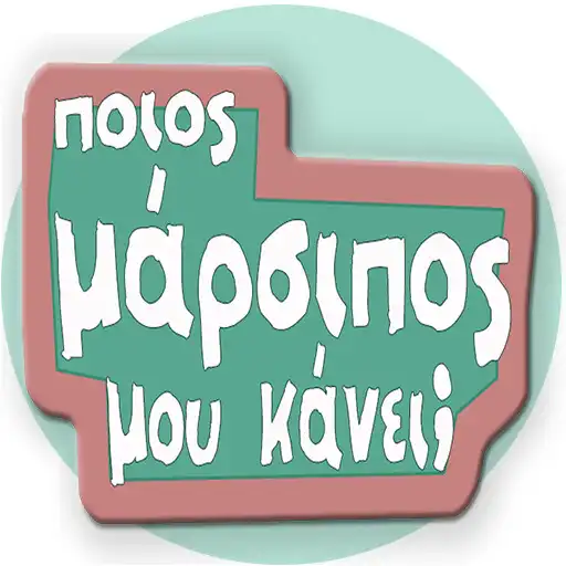 Play Marsipos - Babywearing APK