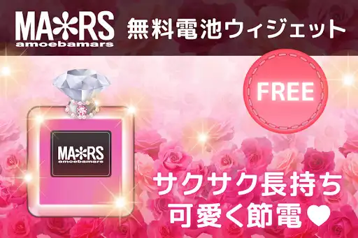 Play APK MARS-perfume Battery-Free  and enjoy MARS-perfume Battery-Free with UptoPlay com.nos_network.jewelrose_batt