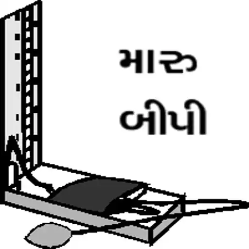 Play maru bp મારુ બીપી (Blood Press APK