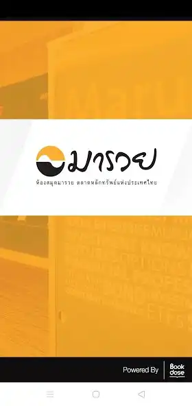 Play Maruey Library and enjoy Maruey Library with UptoPlay Play Maruey Library and enjoy Maruey Library with UptoPlay