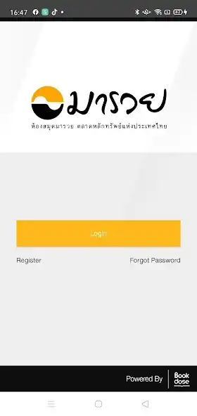 Play Maruey Library as an online game online Maruey Library with UptoPlay Play Maruey Library as an online game Maruey Library with UptoPlay