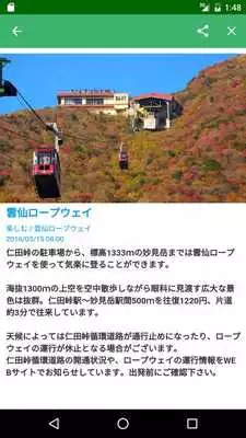 Play Marumaru Shimabara Peninsula