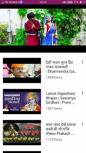 Play Marwadi Bhajan Videos & Songs as an online game Marwadi Bhajan Videos & Songs with UptoPlay