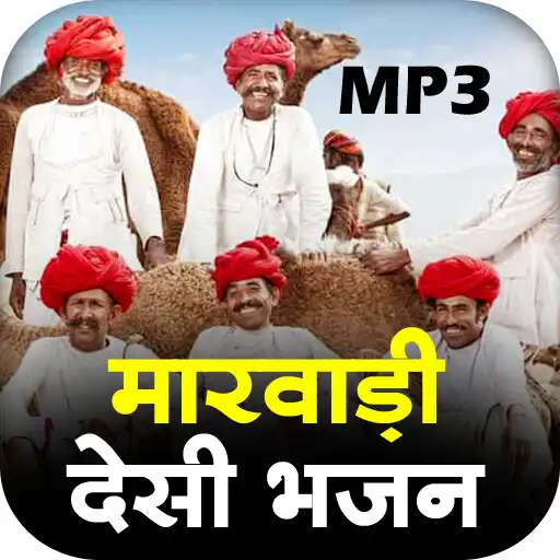Play Marwadi Desi Bhajan APK