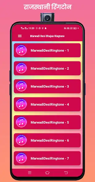 Play Marwadi DesiBhajan Ringtone as an online game Marwadi DesiBhajan Ringtone with UptoPlay
