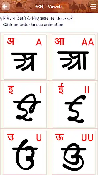 Play Marwari Learning App as an online game Marwari Learning App with UptoPlay