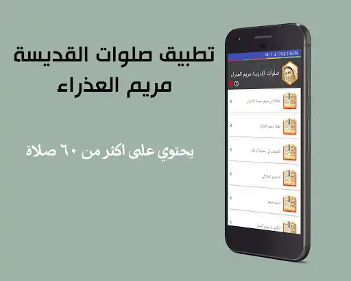 Play Mary Prayers  and enjoy Mary Prayers with UptoPlay
