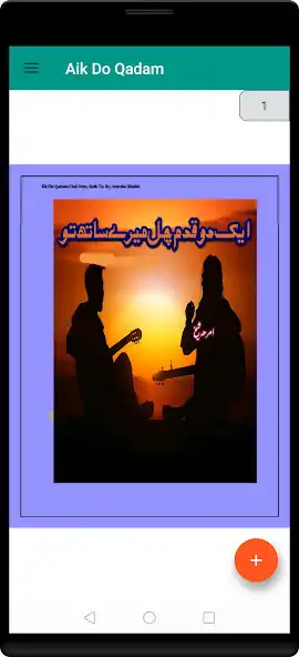 Play mary sath chal aik do qadam as an online game mary sath chal aik do qadam with UptoPlay
