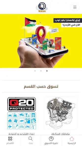 Play Masa Store  and enjoy Masa Store with UptoPlay
