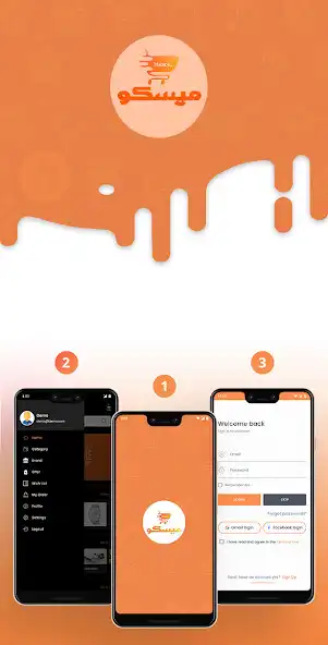 Play Masco Mall  and enjoy Masco Mall with UptoPlay