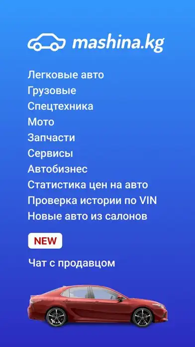 Play Mashina.kg - авто объявления  and enjoy Mashina.kg - авто объявления with UptoPlay