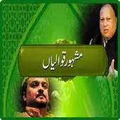 Free play online Mashoor Qawwaliyan APK