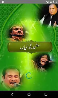 Play Mashoor Qawwaliyan
