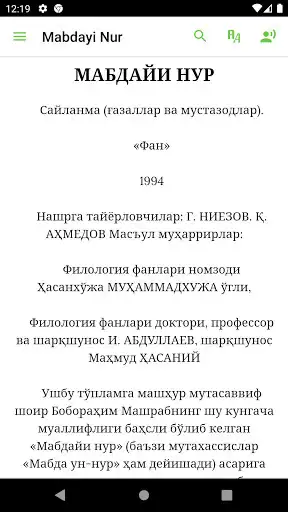 Play Mashrab Mabdayi nur as an online game Mashrab Mabdayi nur with UptoPlay