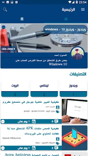 Play Mashrouh  and enjoy Mashrouh with UptoPlay