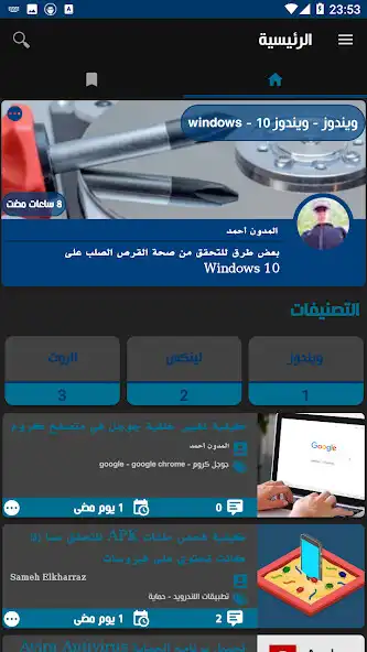 Play Mashrouh as an online game Mashrouh with UptoPlay