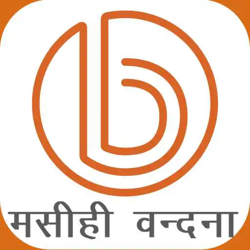 Play Masihi Vandana APK Play Masihi Vandana APK