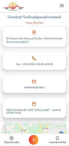 Play MasisCity as an online game MasisCity with UptoPlay