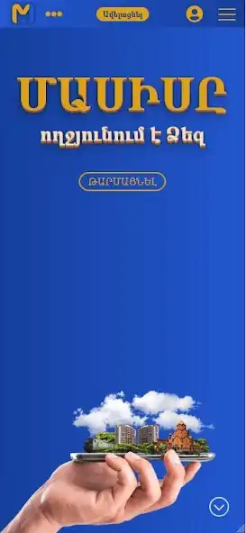 Play Masisjan  and enjoy Masisjan with UptoPlay