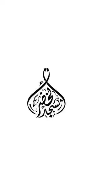 Play Masjid Al Khazra  and enjoy Masjid Al Khazra with UptoPlay