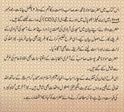 Play Masjid ki Abadi Ki Mehnat as an online game Masjid ki Abadi Ki Mehnat with UptoPlay