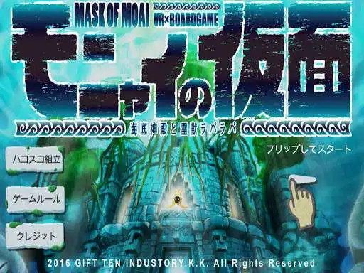 Play Mask of MOAI  and enjoy Mask of MOAI with UptoPlay