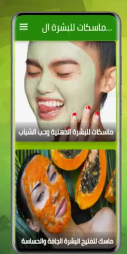 Play Masks for oily skin as an online game Masks for oily skin with UptoPlay