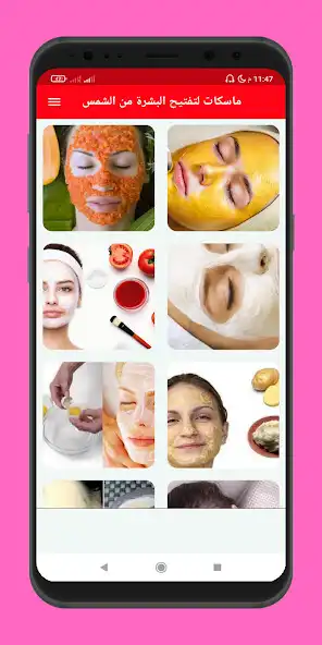Play Masks to lighten the skin  and enjoy Masks to lighten the skin with UptoPlay