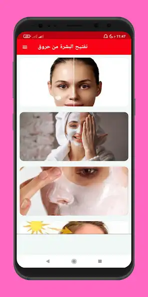 Play Masks to lighten the skin as an online game Masks to lighten the skin with UptoPlay