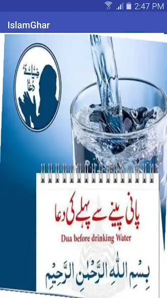 Play Masnon Duain (مسنون دعائیں) Is as an online game Masnon Duain (مسنون دعائیں) Is with UptoPlay