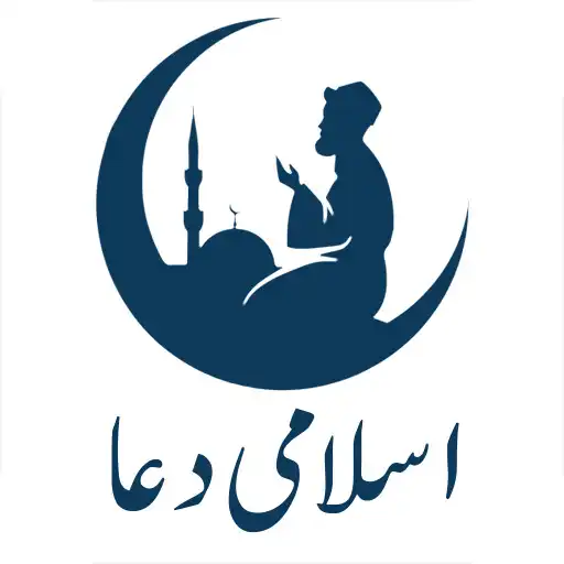 Play Masnoon Dua Azkar: 101 Duain APK Play Masnoon Dua Azkar: 101 Duain APK